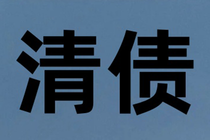 驿城追债公司